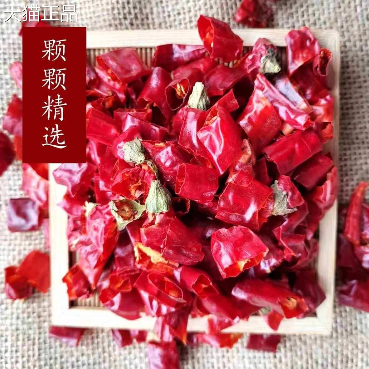 辣椒段无籽盐红干货朝天椒炒菜商用无四0川贵州河南海椒节去籽50g