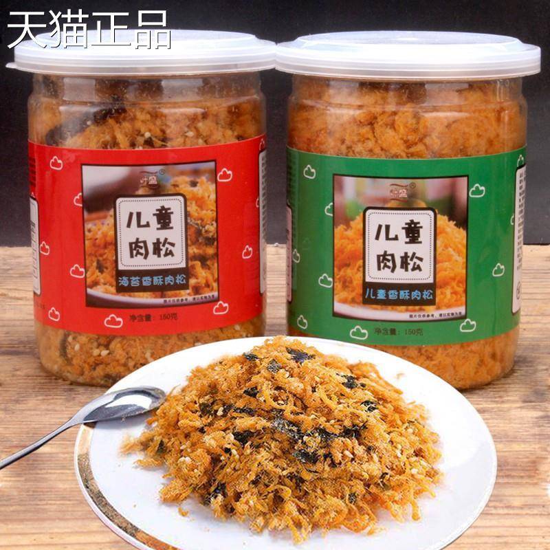 叶盛营宝养海苔儿童香酥猪肉松寿司包小贝专面用肉粉松300g宝零食