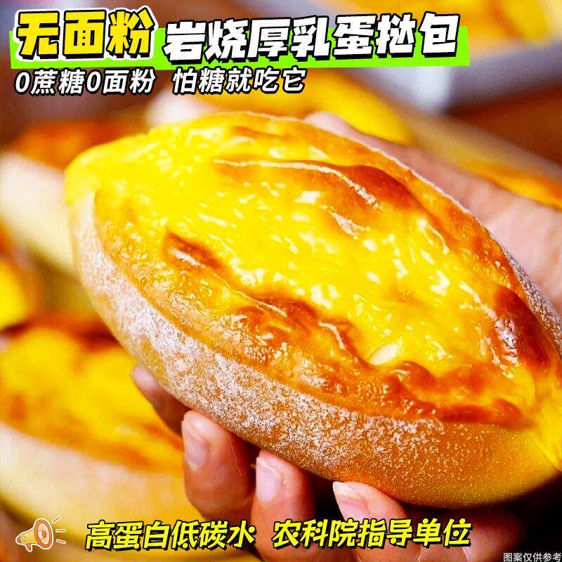 正宗无面面粉低碳水】岩