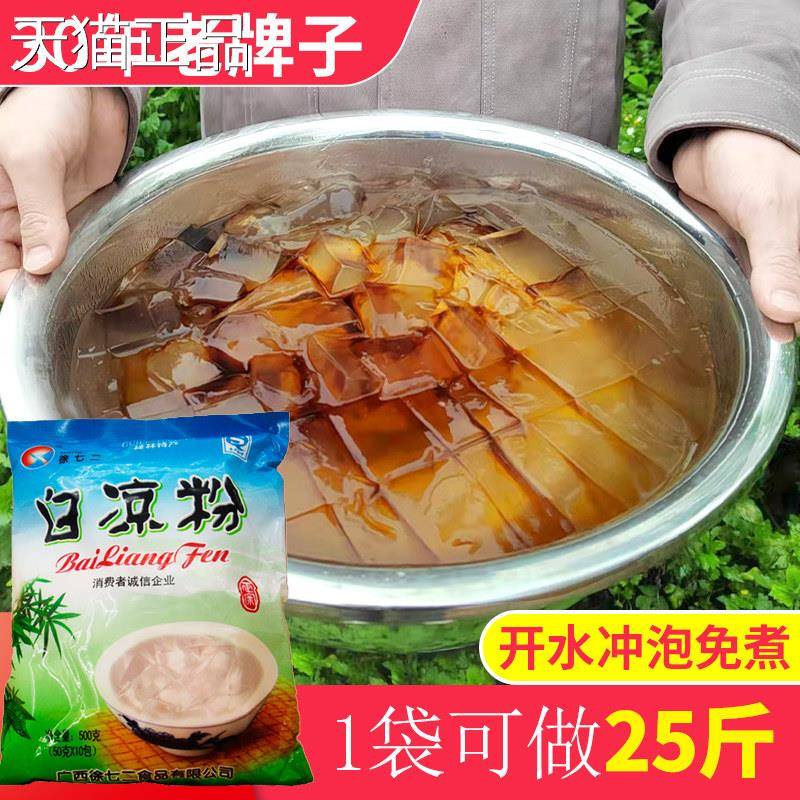斑蛋糕斑斓斓粉兰斑斓叶粉冻奶茶凉虾网红蛋糕香烘焙原料商用斑斓
