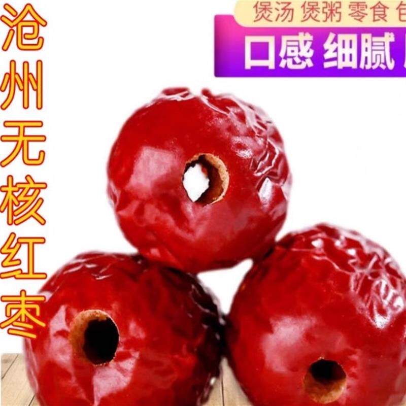 新日期新枣无核一级沧州去