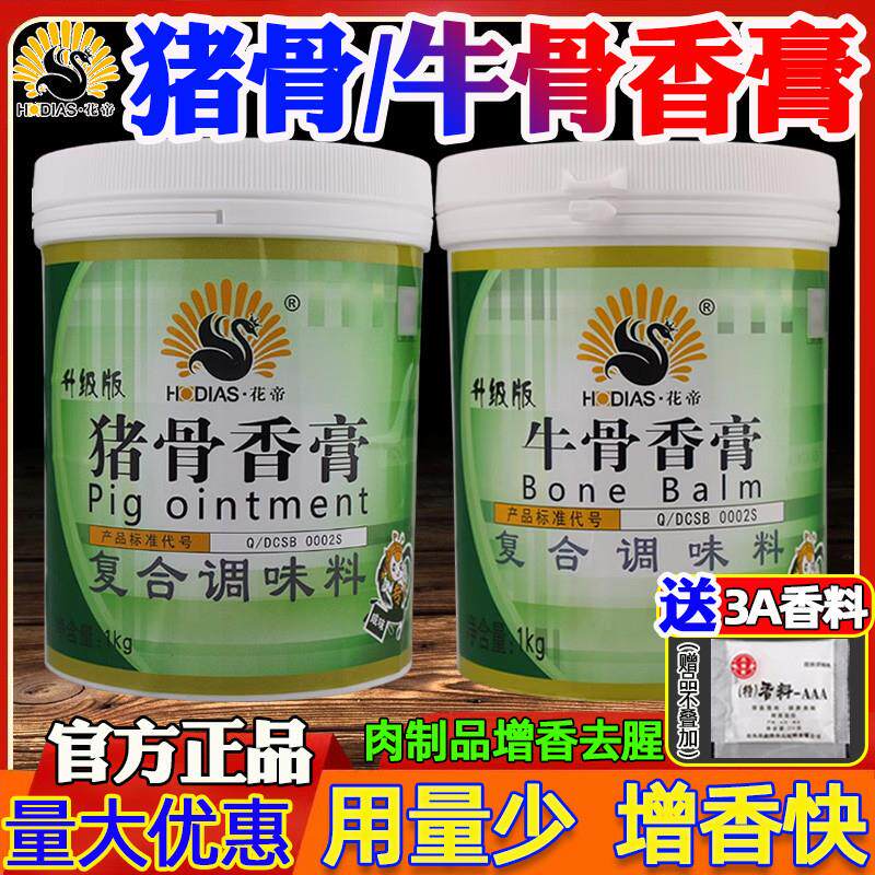 新货猪骨香膏商用猪骨浸膏