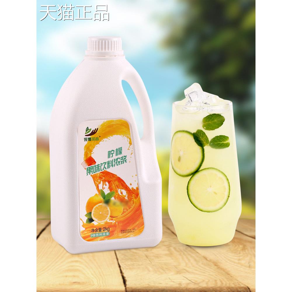 2kg芒果料浓果汁果味饮浓浆 夏季缩冷饮商用奶茶甜品店钵仔糕原料
