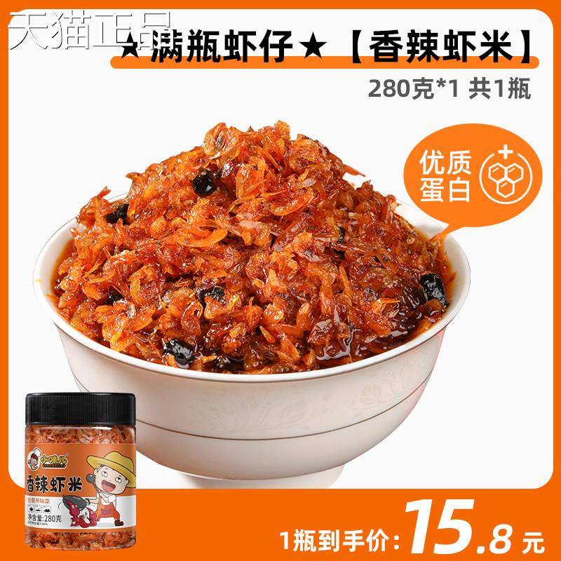 拌饭虾米酱酱虾酱拌饭酱下饭酱虾米海鲜香辣面虾仔酱虾子拌拌饭酱
