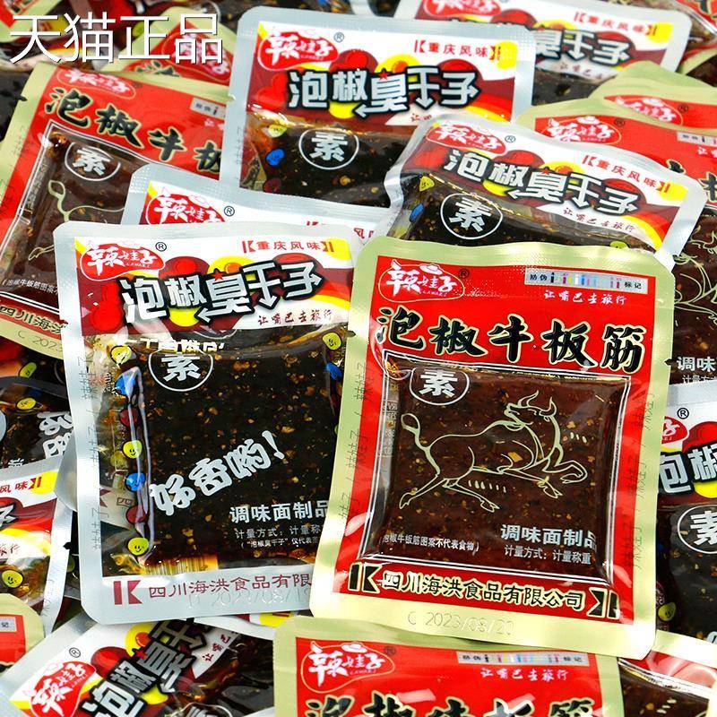 辣娃子椒臭子素牛板筋5干00g辣条麻辣片儿时小吃泡零食特产大面筋
