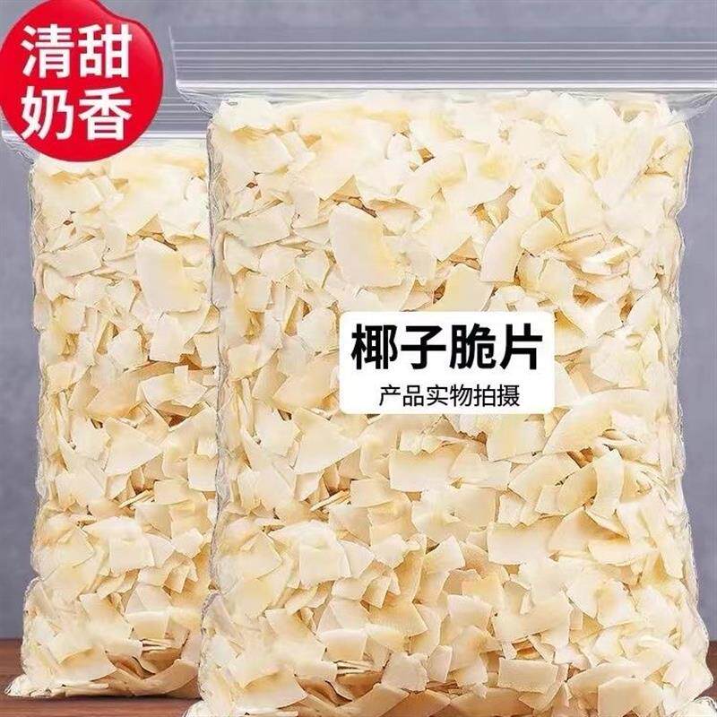 新日期海南椰子脆片500g即