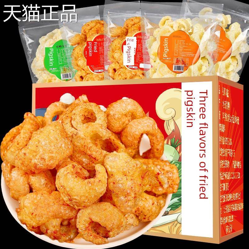云南色泰式炒猪皮香辣椒盐味开袋即脆皮猪特皮卷干货食网红小吃