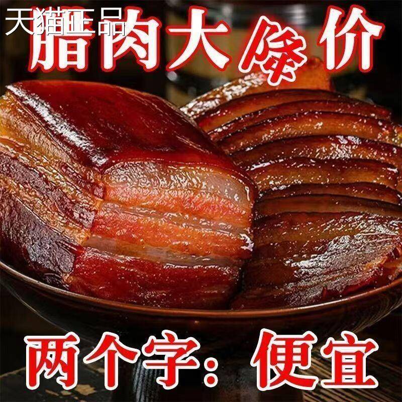 贵州腊肉土特产农家制柴火烟熏五花自肉毕节正宗老肉腊熏肉土香肠
