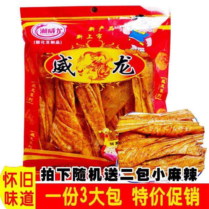 新日期威龙辣条湖南特产湘威龙麻辣片78g香辣豆皮麻辣条邵阳怀旧