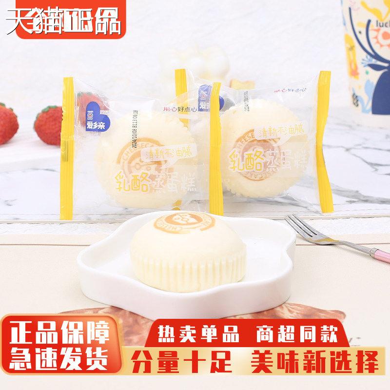 爱乡亲乳酪蒸蛋整箱儿童闲早餐面包休零食品小吃下午茶饱糕腹点心