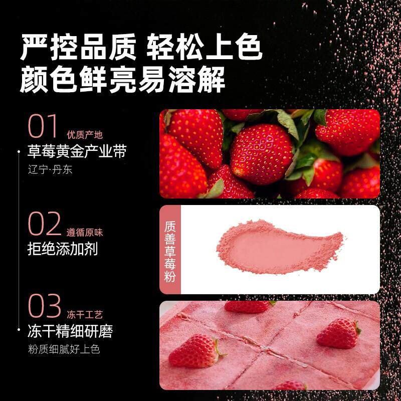 真-质善冻干草莓粉烘焙专用冰皮月饼调色天然食用素冲饮奶茶店专