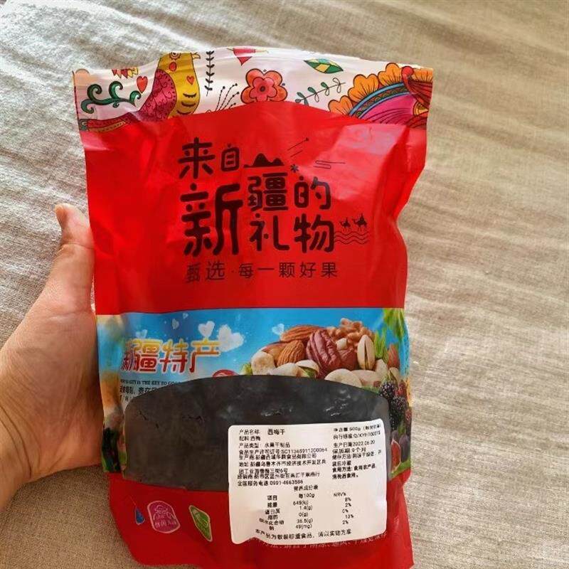 真*新日期新疆特产西梅干