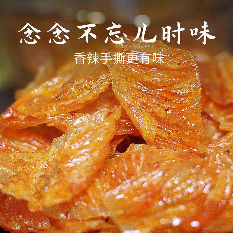 新货手撕豆皮辣条儿时怀旧