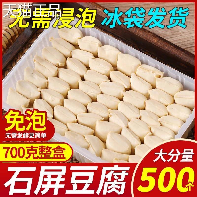 500个石屏豆腐包浆建水烧浆烤小豆腐云南特爆产烤臭豆腐贵州小吃