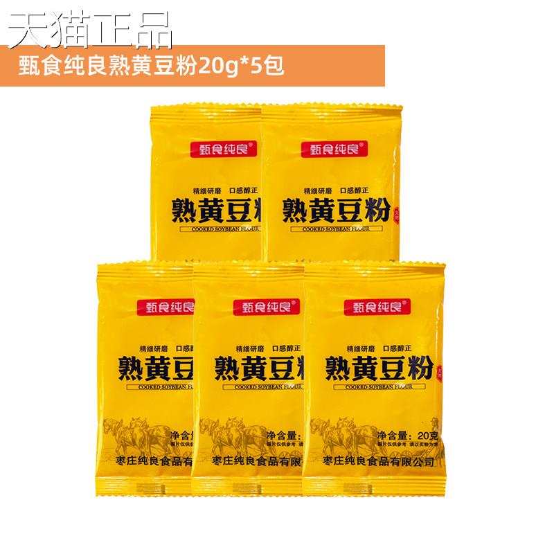 熟黄豆粉500烘豆焙即食糍粑乳盒子千层g蛋糕驴打滚年糕自制材料
