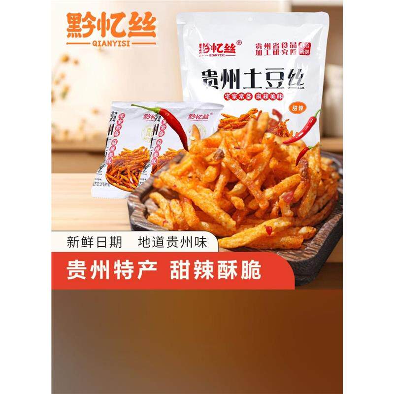 新日期黔忆丝甜辣土豆丝贵