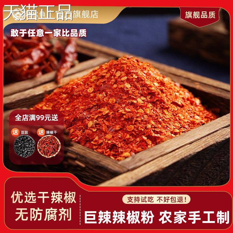湖南欣干辣椒渔仙湖南特产辣椒面辣椒粉特超辣干辣椒农家香辣凉拌
