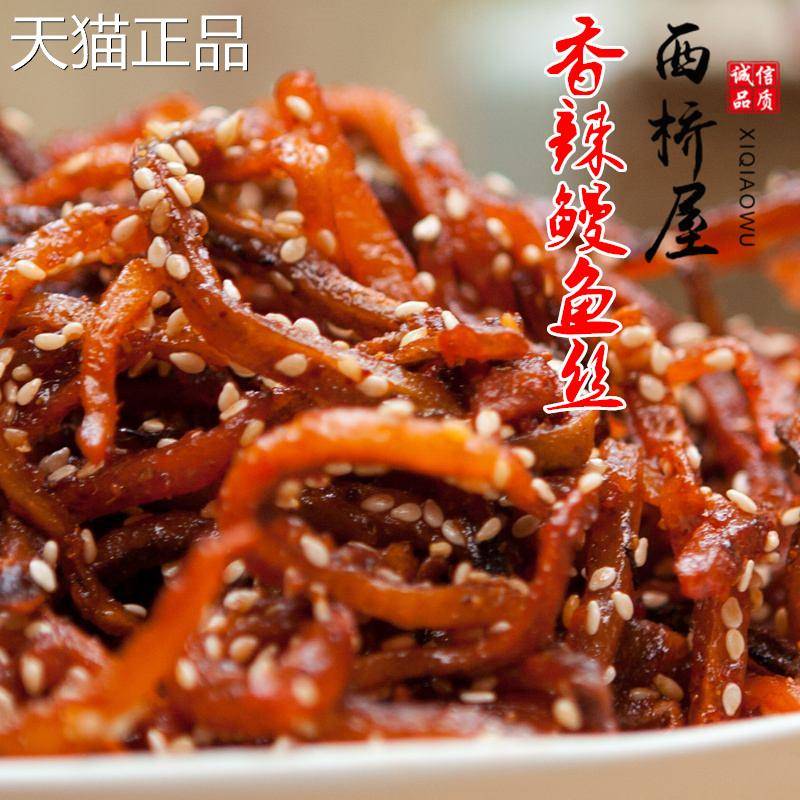 鱼丝即食海鲜零食香辣鱼丝鳗鱼干鳗鱼肉散装海味小吃下酒追剧菜吃