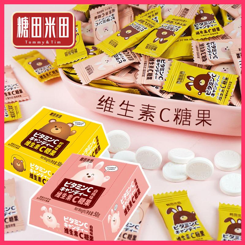 新日期糖田米田维生素C薄