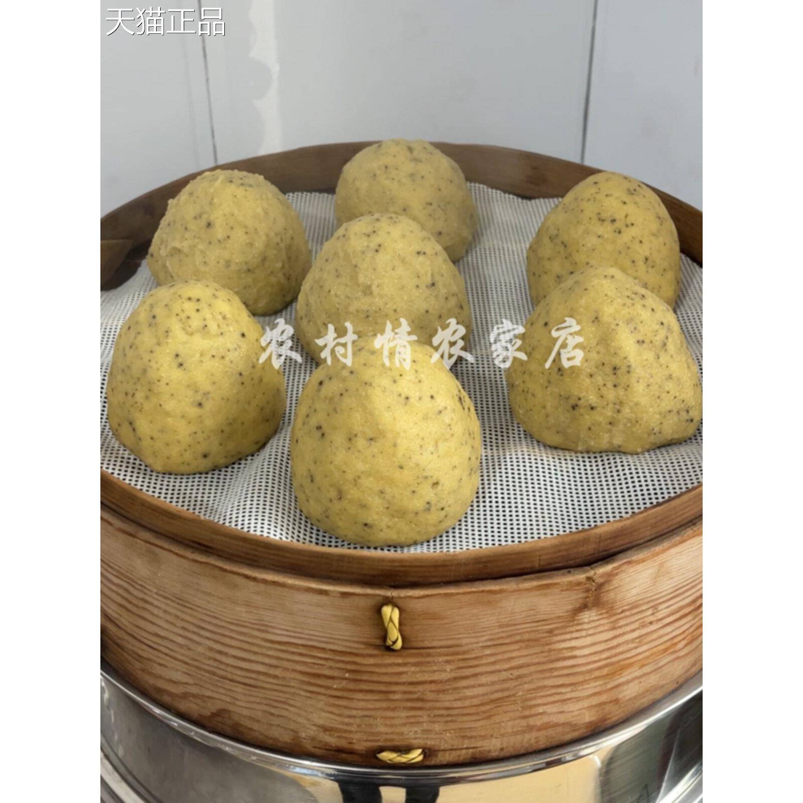 窝头粉 河北沧州吴桥特产三和面小米黑黄面粗杂粮粉发无豆需酵5斤