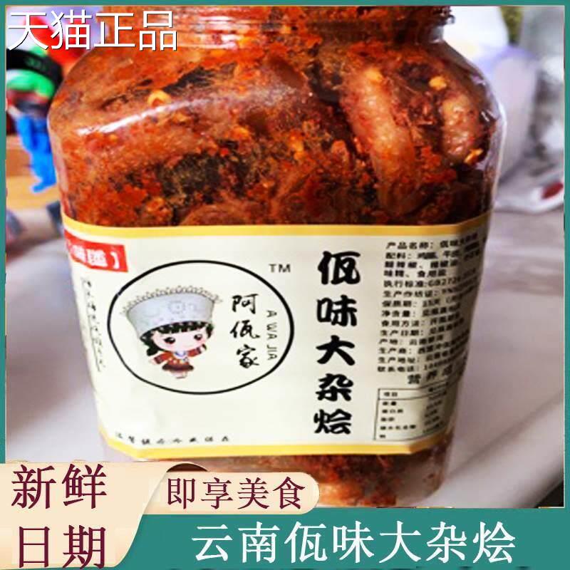 南瓦味大杂烩佤味麻辣牛皮鸡爪鸡筋三角骨鸡胗鸡脚翅云尖苤菜根