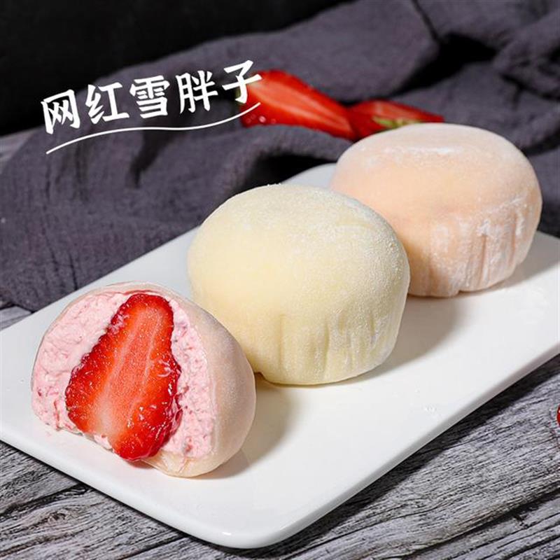 真-雪媚娘预拌粉1kg免蒸