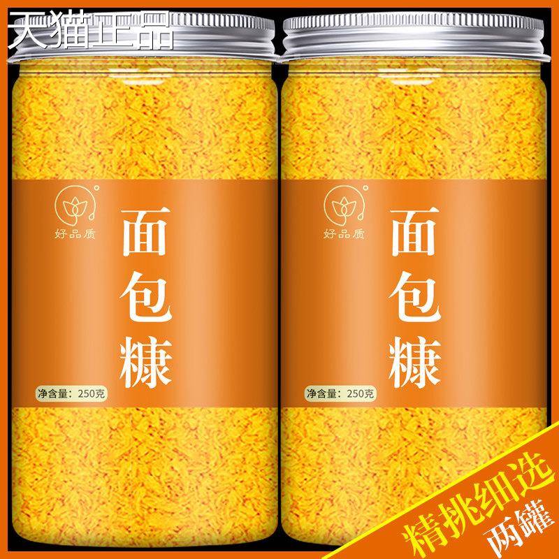 面 面包糠家用油炸香黄色的酥做南瓜饼的空气炸锅塘避风官方旗旗