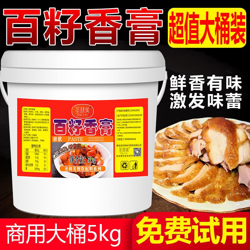 新日期百籽香膏1000g百仔