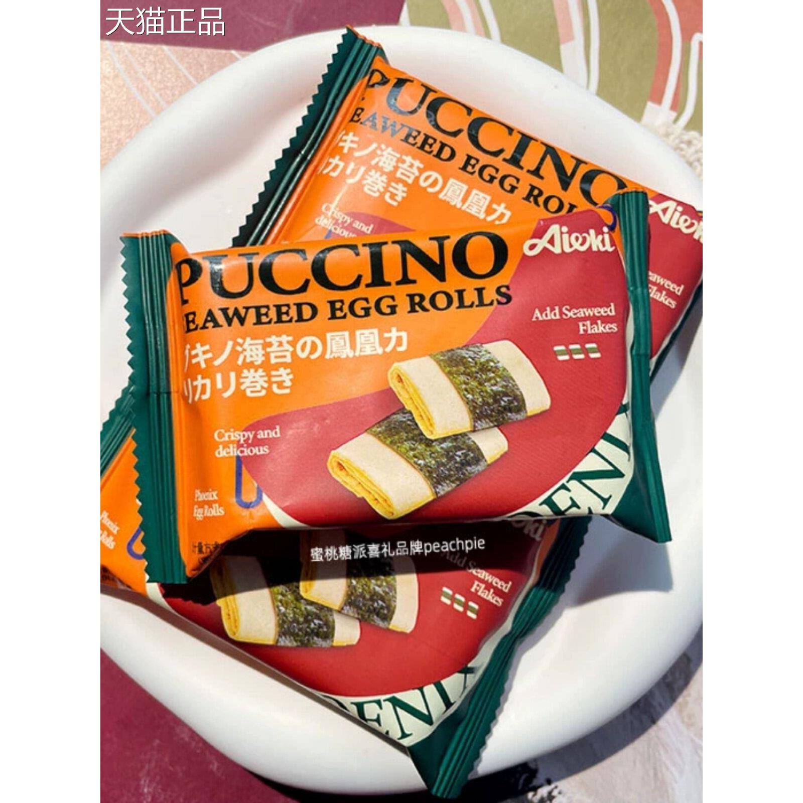 艾一珂布奇诺海干苔凤卷休闲零食凰喜礼伴手礼喜饼蛋卷酥散装