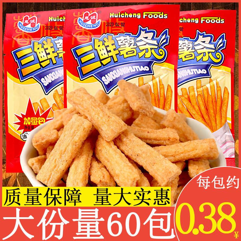 真*三鲜薯条薯片8090后怀
