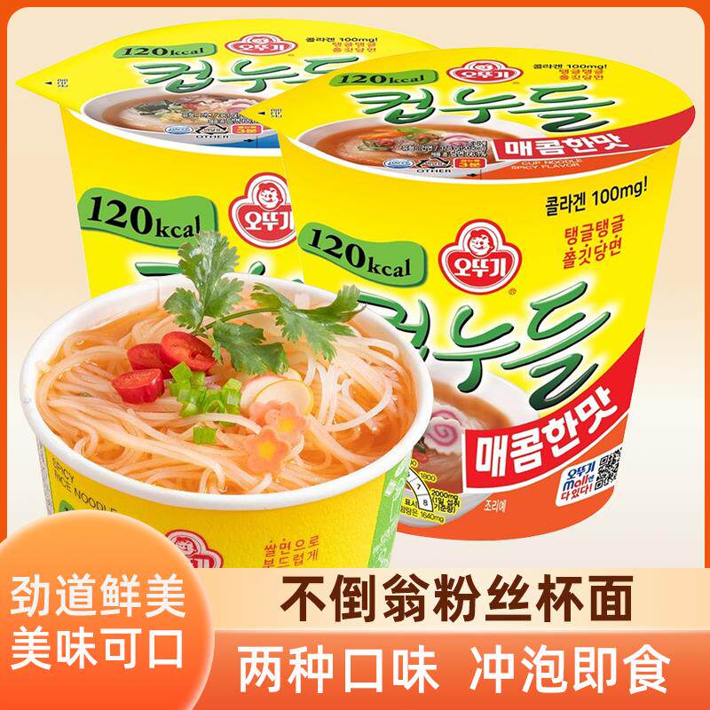 新日期OTTOGI乌冬粉丝杯面
