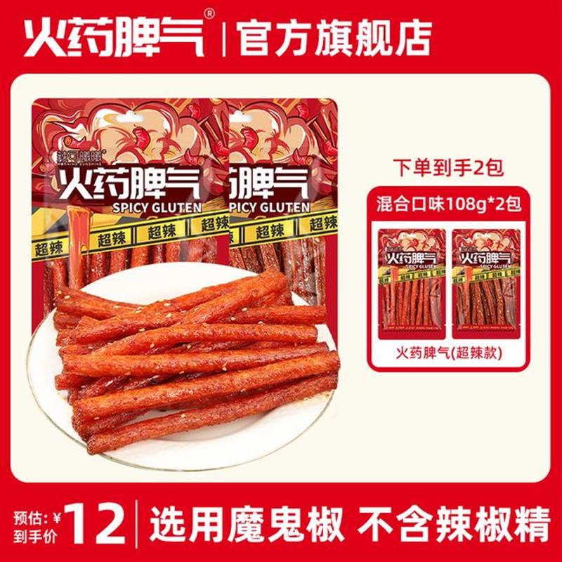可曦曦辣条超辣魔鬼辣棒辣