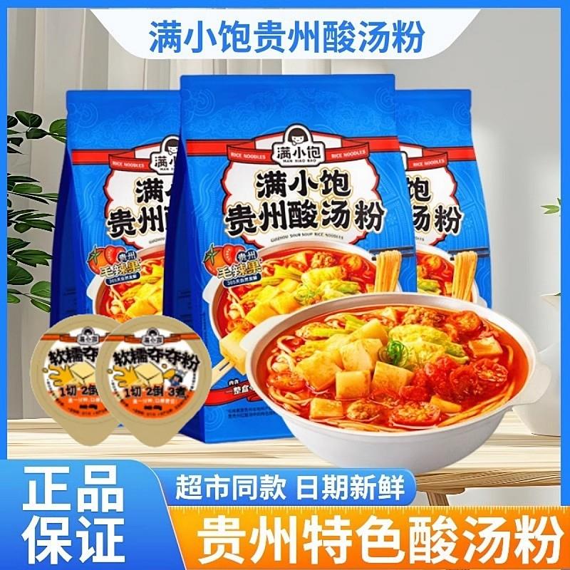 正宗贵州酸汤粉白冰推荐方