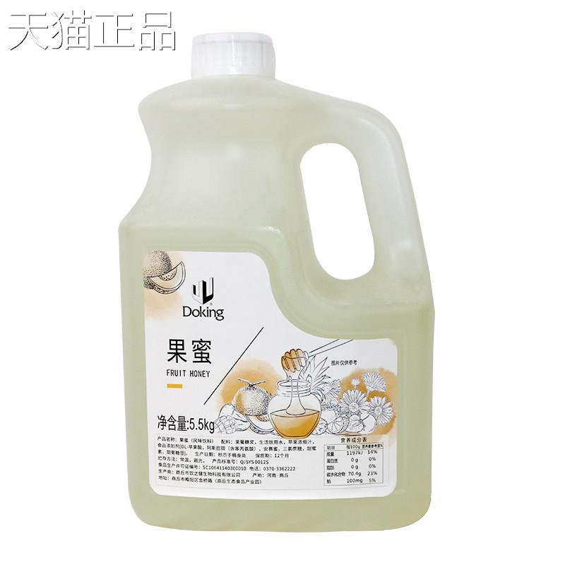 果蜜5 .5kg柠檬水专用风味糖浆柠檬伴侣浓缩冲店饮品奶茶原料