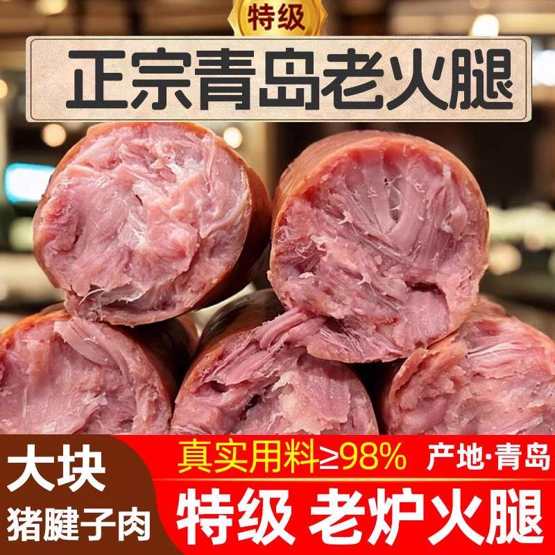 新日期特价】正宗青岛老火