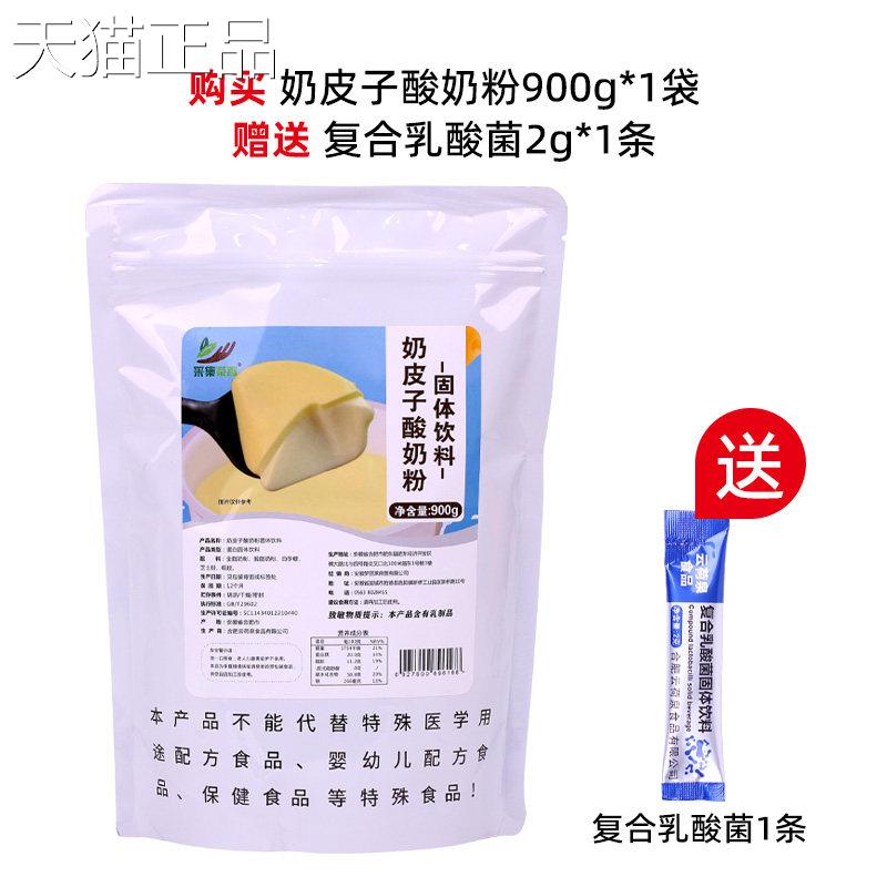 奶皮子酸奶粉90g手工老式0发酵菌冷酸奶酪萃商用原料自制摆摊甜品