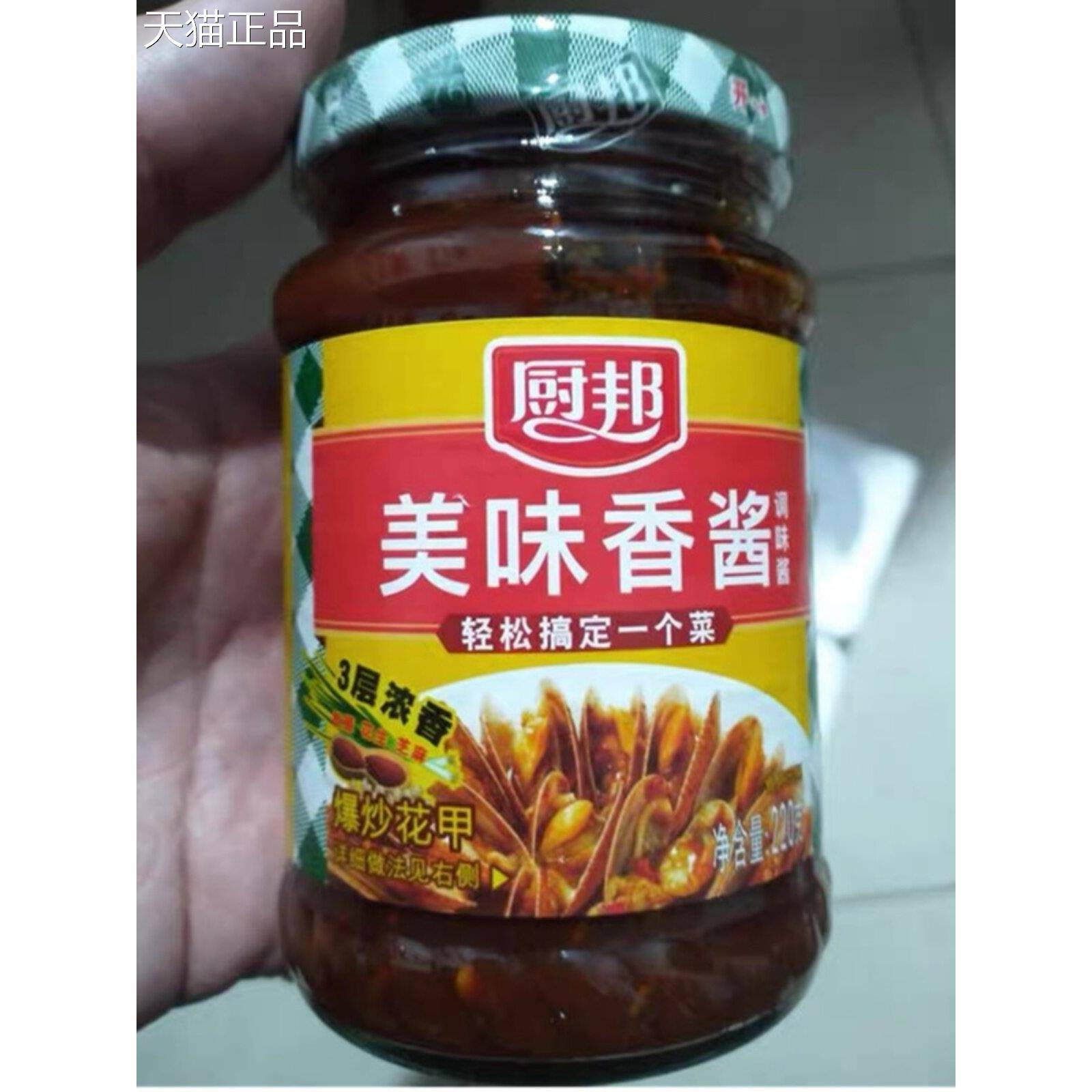 厨邦美味房香酱调酱料炒菜烧烤腌制蘸味料烤肉火锅料包家用厨220g