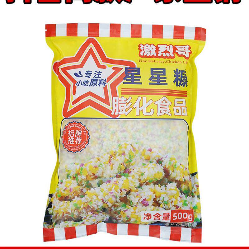 真*激烈哥彩色面包糠彩色