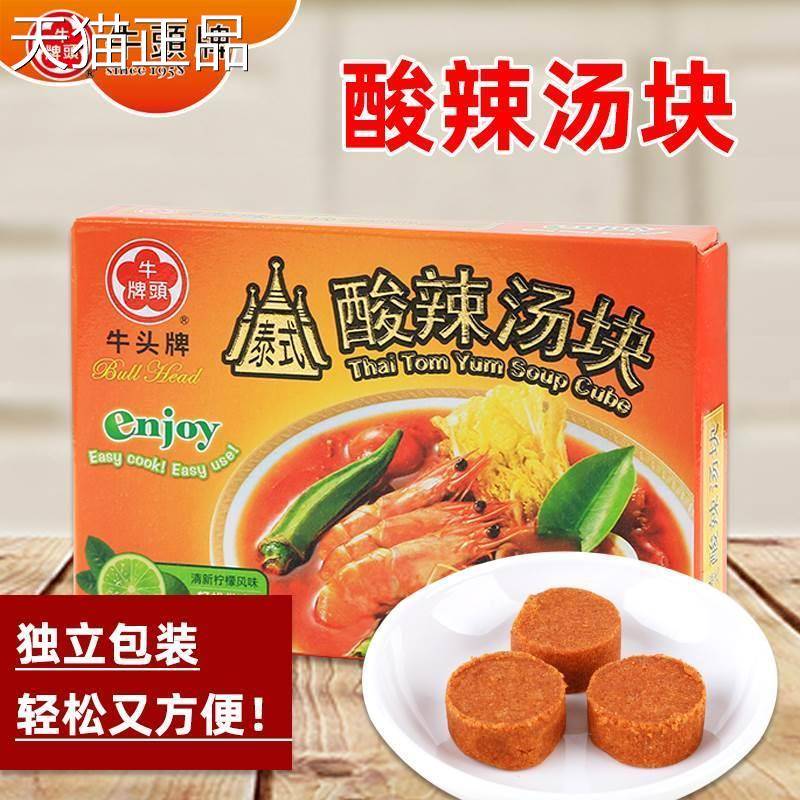 酸台湾牛头牌辣汤块66g 冬荫功火汤锅料酸辣汤速食汤浓缩汤调料