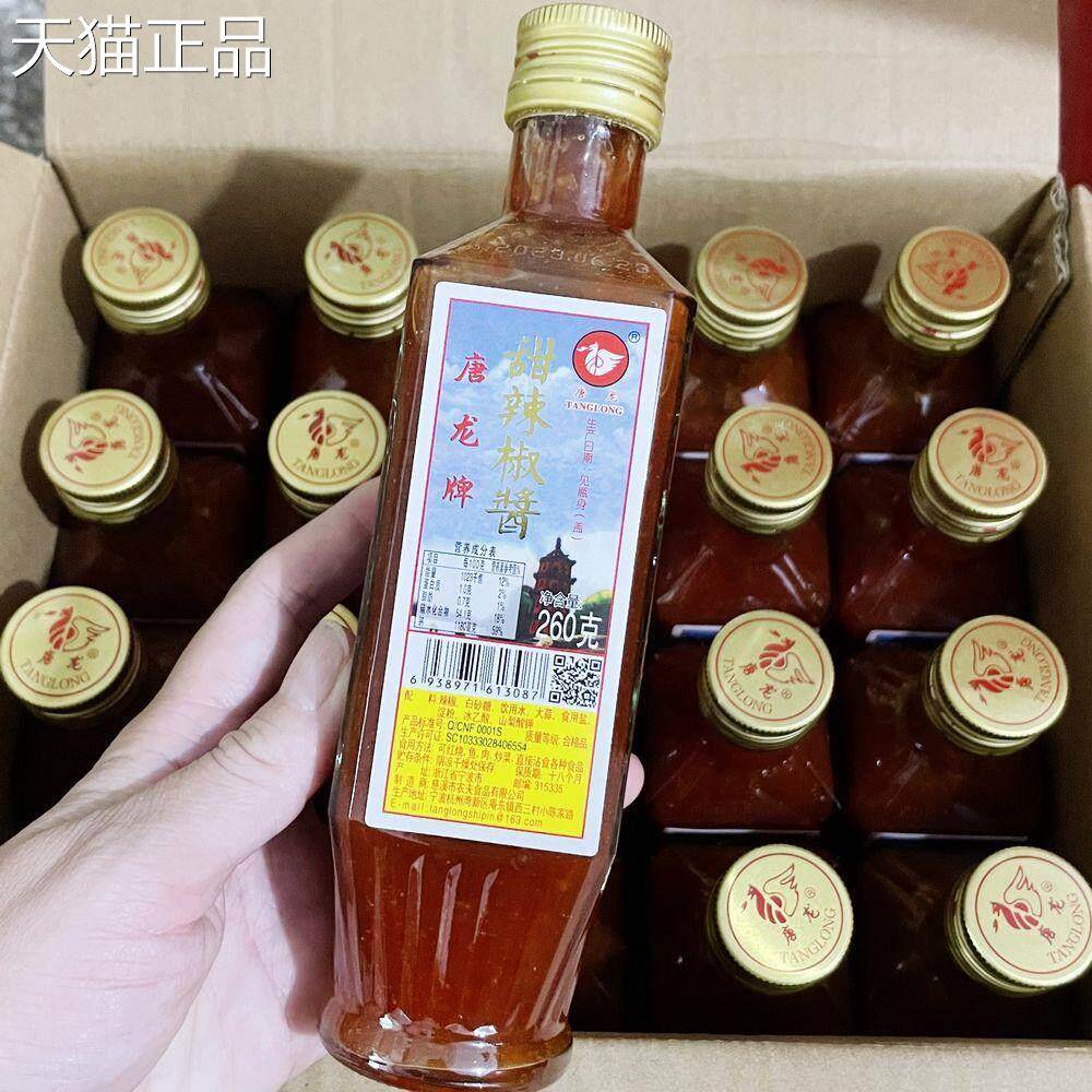 唐龙牌甜辣酱闽南石狮风味辣椒粽蘸酱咸饭鸡卷拳头母肉海蛎煎用酱