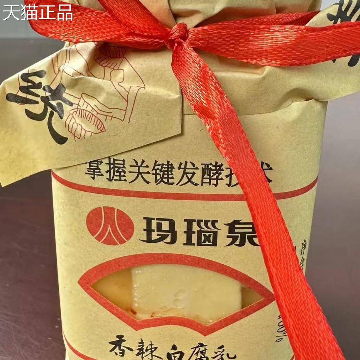 腐乳安徽特产八公山香辣白腐乳下饭小菜咸瓶菜28豆0克1包邮