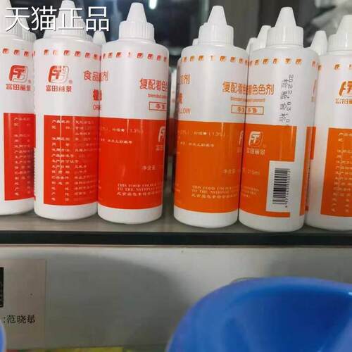 富田大食用色素粉液体调色食红品级烘焙橙黄胭脂色橘红色素柠檬黄
