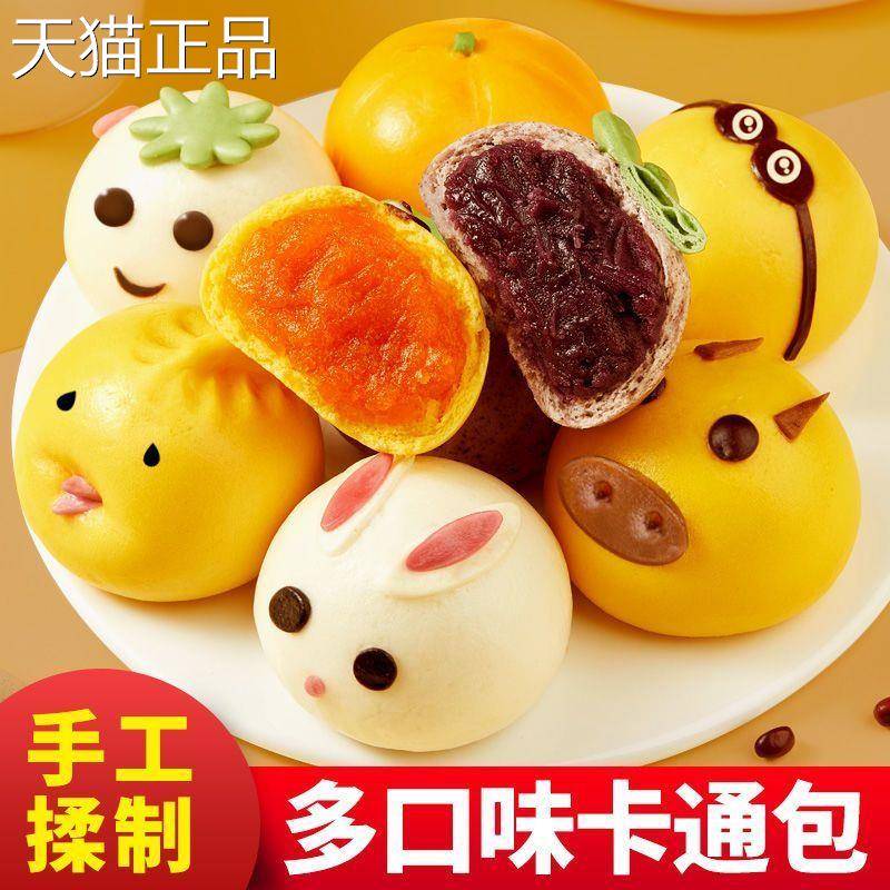 卡通包馒头儿猪童早餐半品小动物包三明治馒头奶包牛奶成味