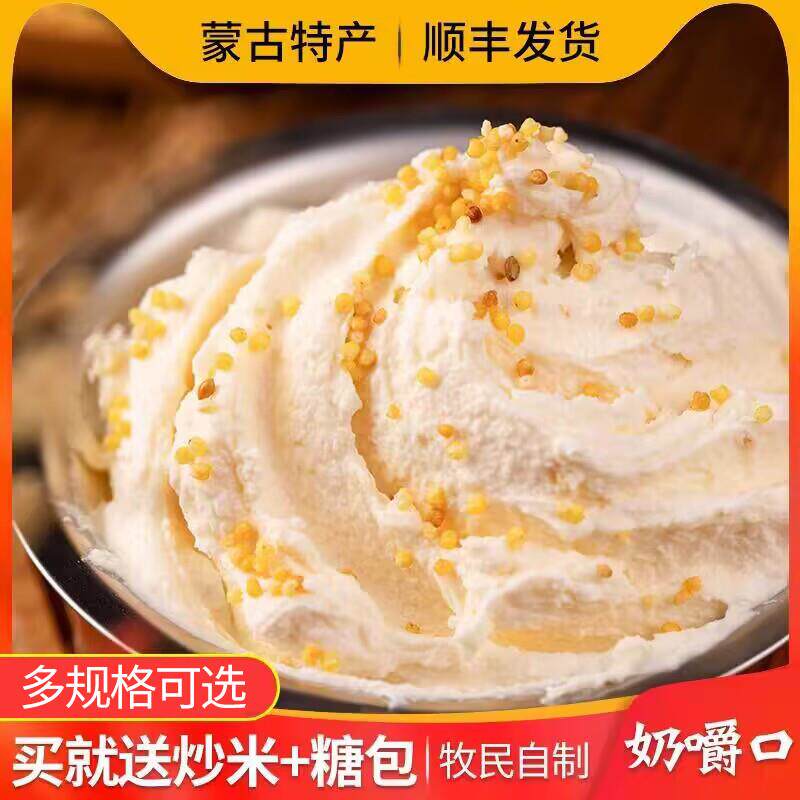 新货奶嚼口内蒙古乌日莫特