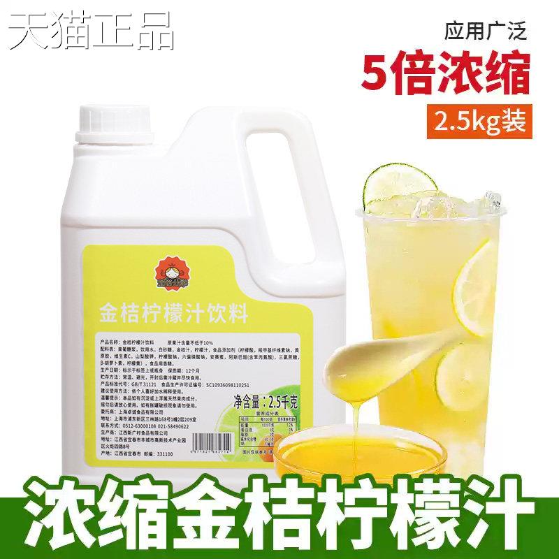 茄诺公举米西米枝罐头免煮西露成品杨甘露椰奶椰汁奶茶店原料专用