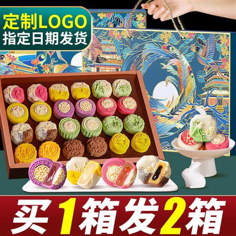 真-高档中秋节月饼礼盒装广式五仁冰皮流心团购送