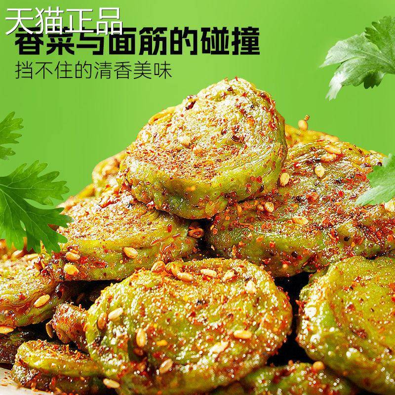 香菜味面烤筋片麻辣烤解馋辣味休闲零食小吃烧豆干制品小包装辣条