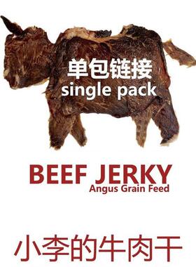 新货imoc小李的安格斯谷饲牛肉干风干脆片零食3单包邮高蛋白零食