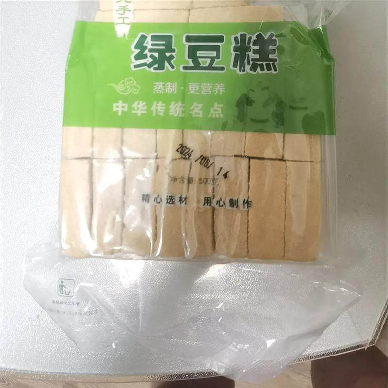 新日期绿豆糕东北特产绿豆