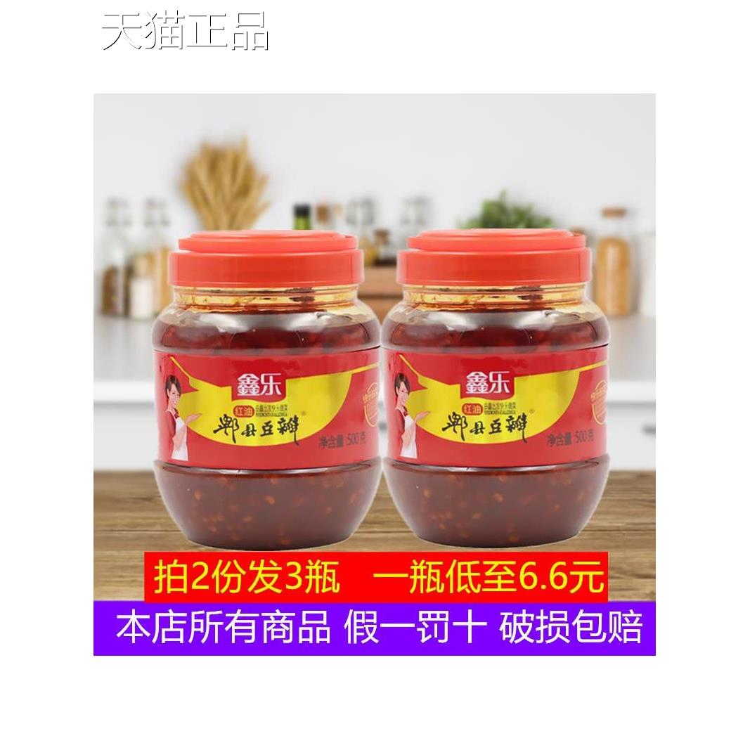 四川鑫乐油县豆瓣酱500g瓶家用郫红辣椒豆瓣酱川菜回锅肉调料包邮
